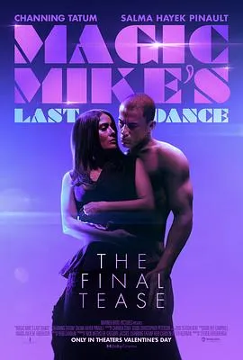 魔力麦克3：最后之舞[电影解说]