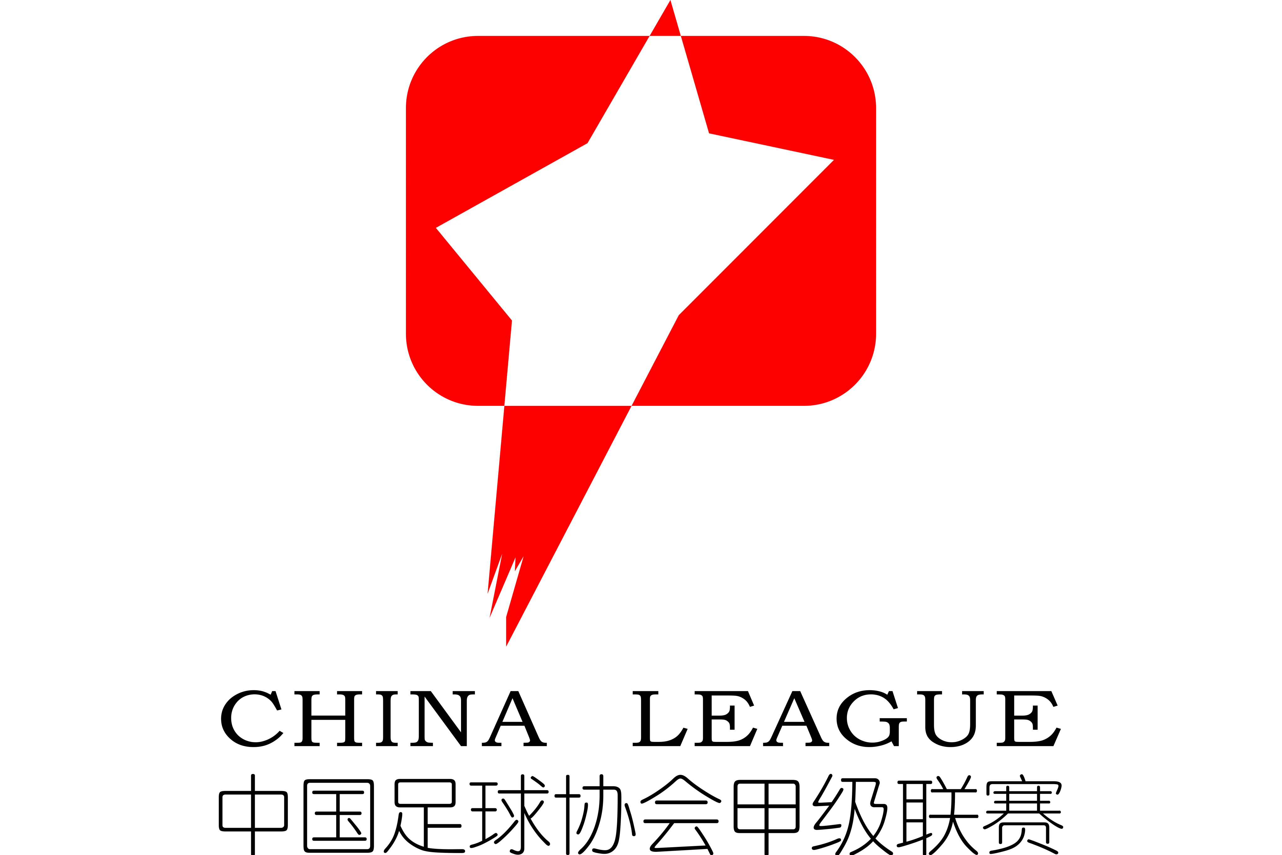 中甲 广西平果哈嘹国晶vs云南玉昆20240501