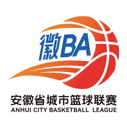 安徽省城市篮球联赛 滁州VS阜阳20260531