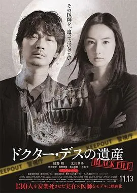 安乐死医师的遗产[电影解说]