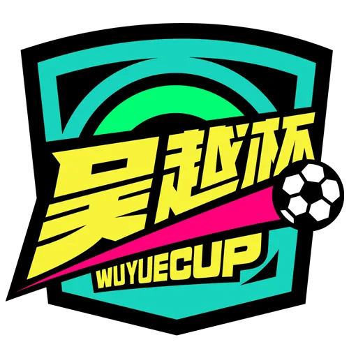 浙江省城市足球联赛 衢州队VS丽水队20260501